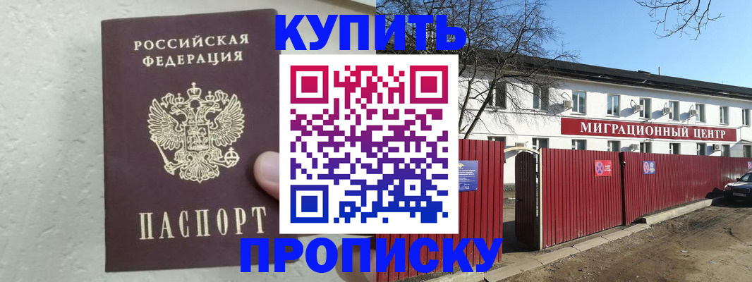 прописка регистрация в Верхней Пышме