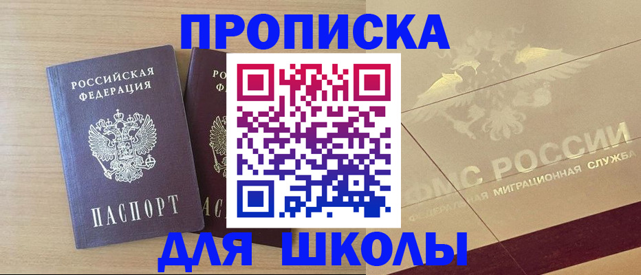 прописка для работы в Верхней Пышме