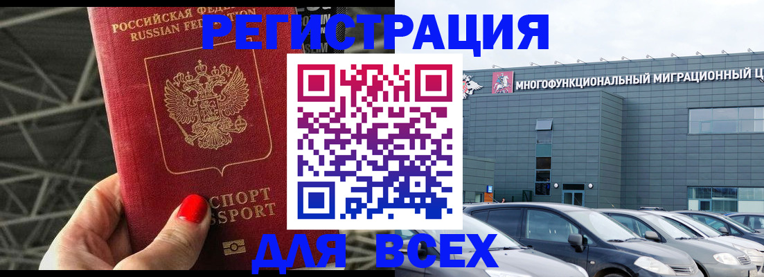 временная регистрация недорого в Верхней Пышме