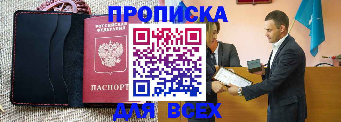 временная регистрация законно в Верхней Пышме