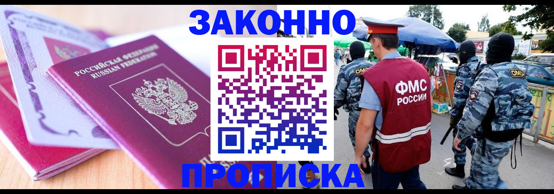 прописка в квартире в Верхней Пышме