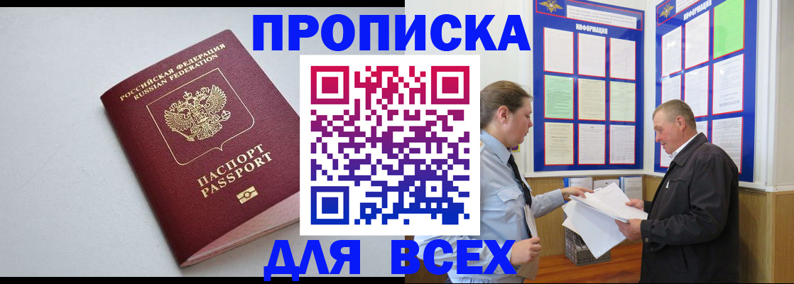 прописка паспорт в Верхней Пышме