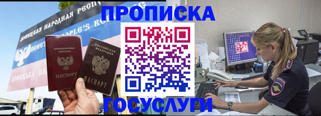 прописка паспорт в Верхней Пышме